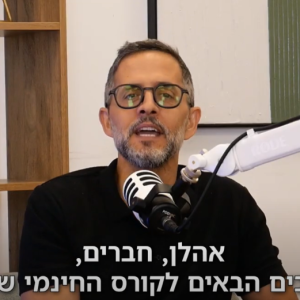 קורס 7 כלי עבודה ע"פ התניא